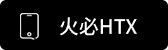 火必app安卓下载